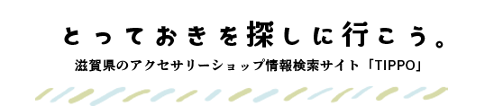 情報を探そう