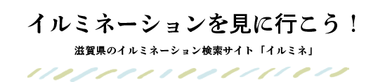 情報を探そう