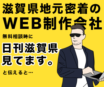 21年4月滋賀初登場 竜王町に サーモスストア 三井アウトレットパーク 滋賀竜王店 がオープンするみたい 日刊 滋賀県