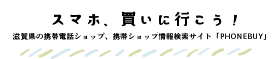 情報を探そう