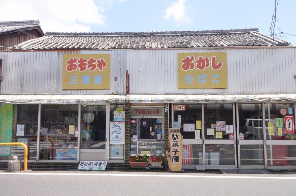 日野町で見つけた駄菓子屋「三徳屋」。本当の昔ながらの駄菓子屋でした。