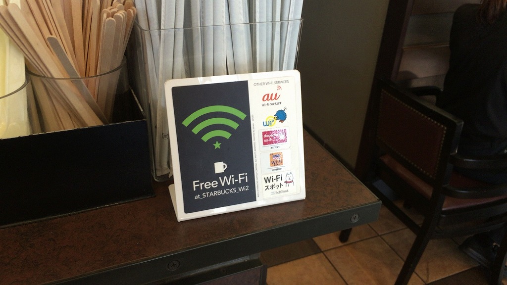 スターバックス草津国道1号店はパソコンで作業するときに電源・Wi-FIはあるか？試してみました。
