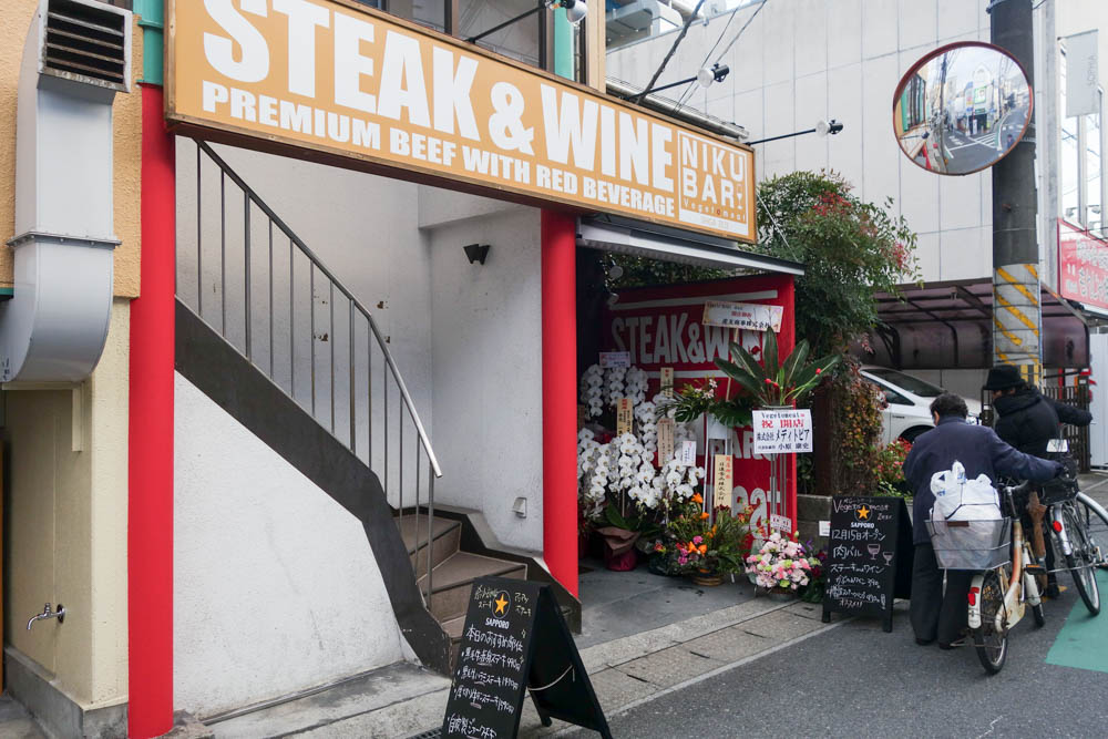 膳所のときめき坂に肉バル「ベジートミート」がオープン!黒毛牛のステーキがリーズナブルらしい。