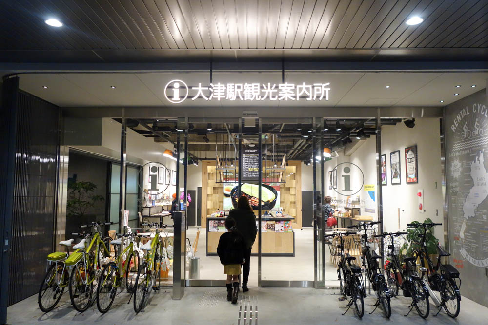 大津駅の大津観光案内所に行ったら、これ「滋賀県の他の地域でも採用して欲しい！」面白さがありましたとさ。