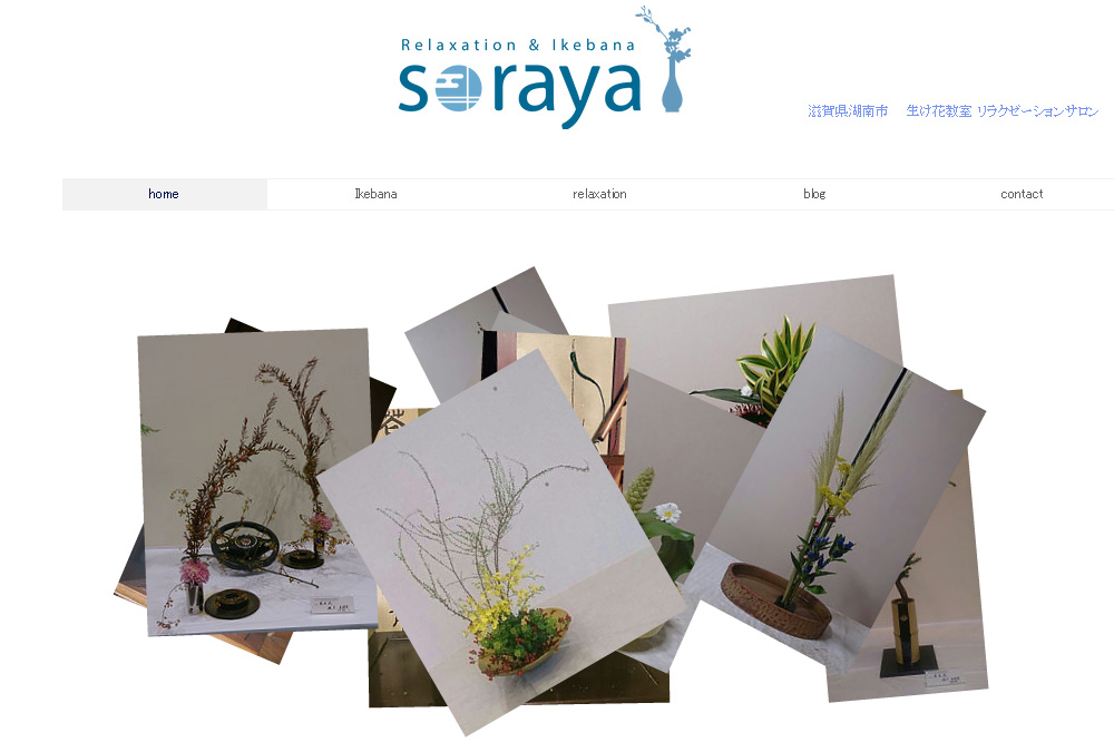 湖南市に2017年8月に生け花とリラクゼーションサロン「soraya」が出来るみたいです。