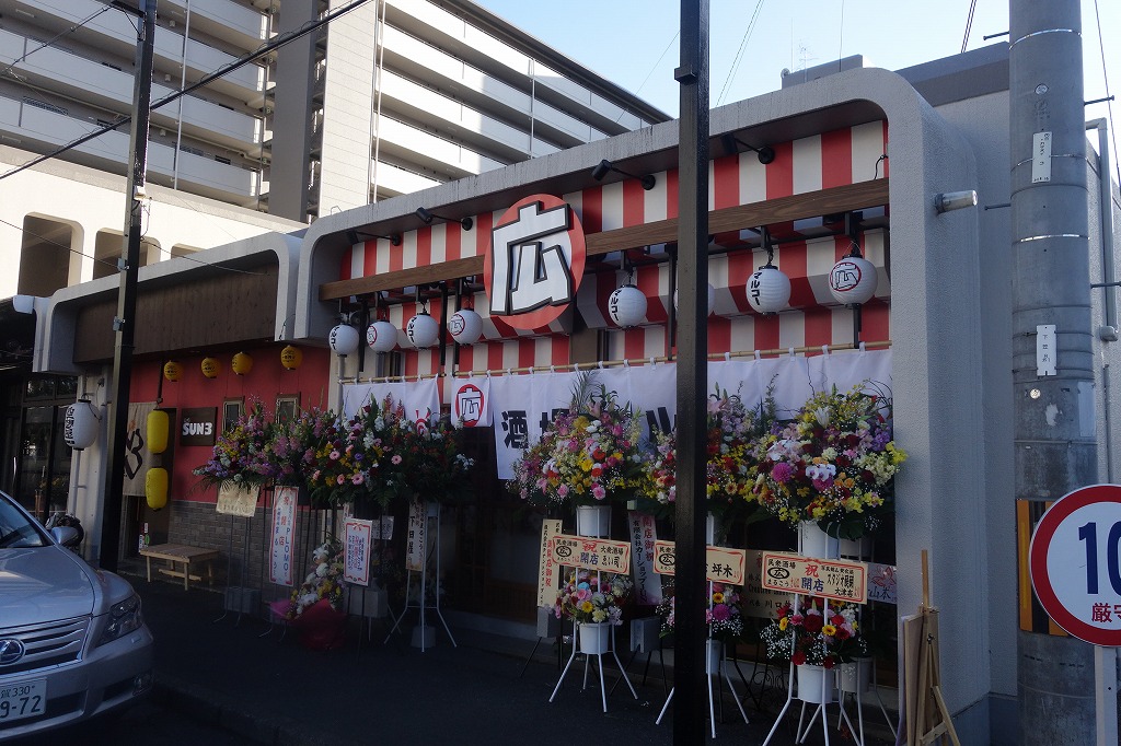 草津駅前に民衆酒場 広(まるこう) がオープンしてる！