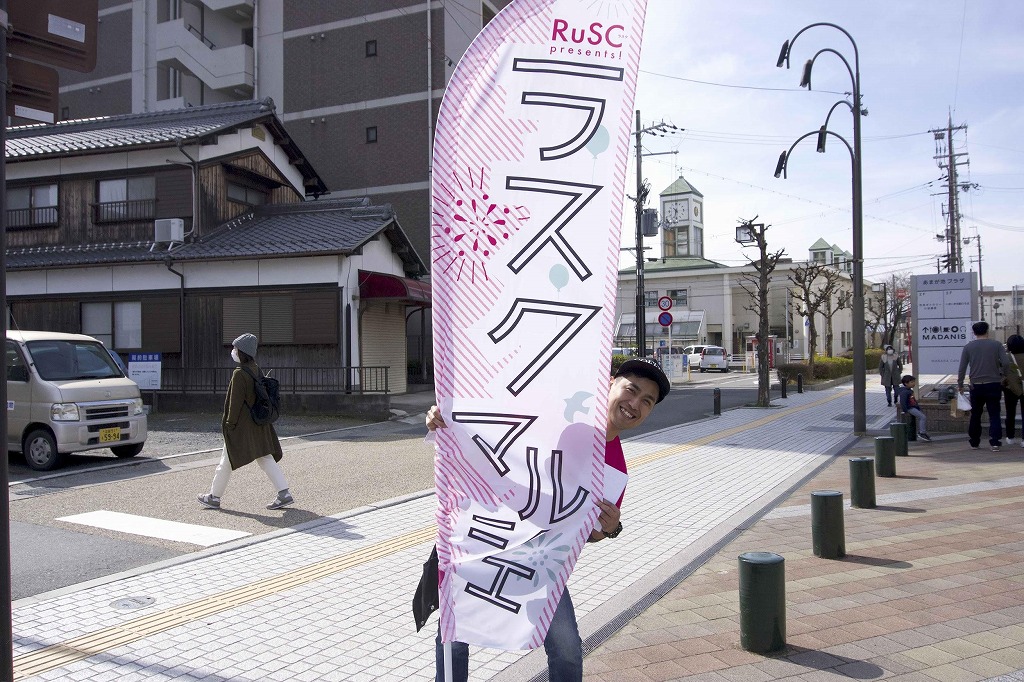 滋賀県のフリーペーパー「RuSC」発行会社が主催！オシャレな雰囲気漂うラスクマルシェ♪
