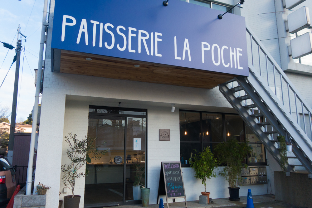 大津市で美味しいケーキ屋　PATISSERIE LA POCHE（パティスリー・ラ・ポッシュ）発見!次は、何買おうかな。