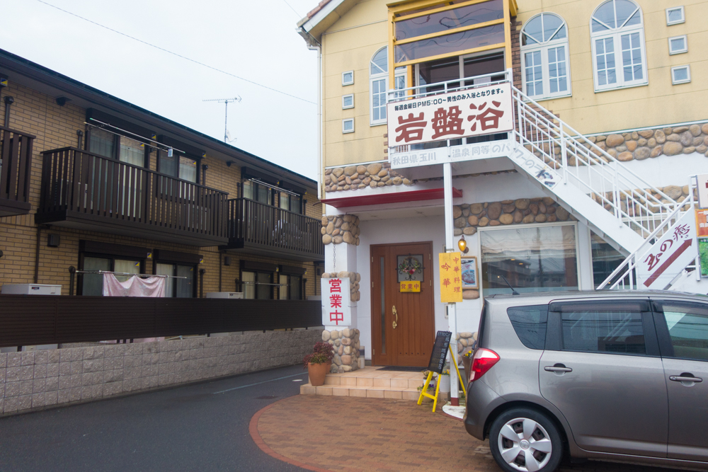 近江八幡市の吟華でリーズナブル中華を食す!韓国料理もある使い勝手良い中華料理屋でした。