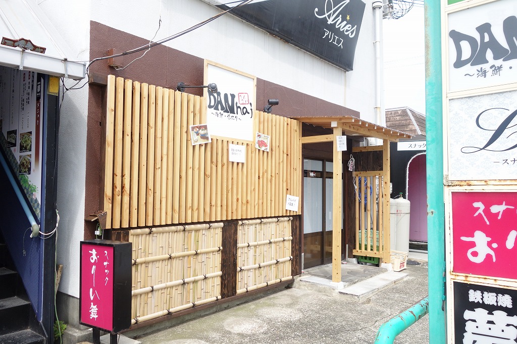近江八幡に新しい居酒屋「～海鮮・近江牛～DANnai」がオープンしたので見に行ってみました。