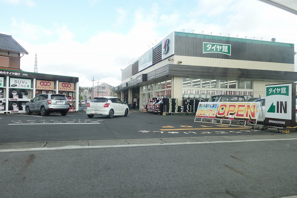 あれ、甲賀市のタイヤ館がリニューアルオープンしてる!