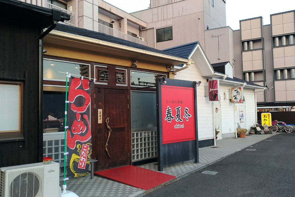 大津市堅田に新しいラーメン屋「らーめん本舗 春夏冬」がオープンしてる！