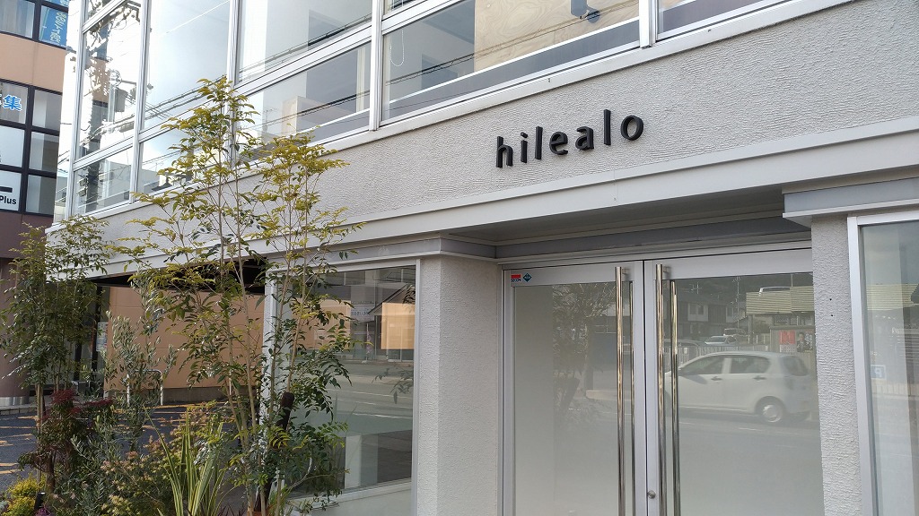 栗東市に新しい美容室 Hilealo がオープンするみたい 日刊 大津市