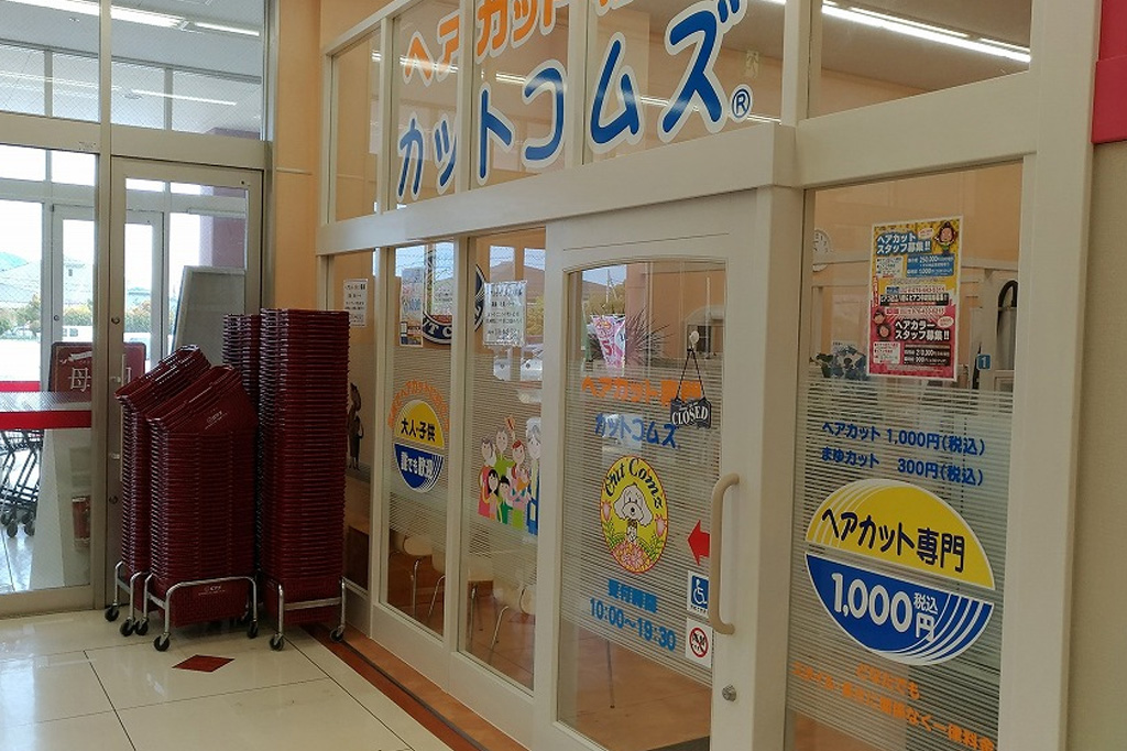 滋賀県に新たにカットコムズの店舗が!近江八幡にオープンしました。