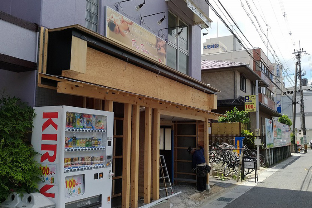 5月オープン予定！新たに瀬田に大衆酒場 三本松という居酒屋がオープンするみたい。