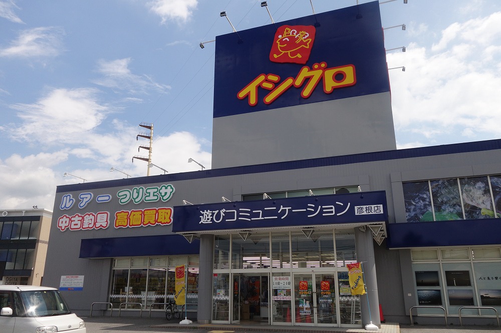 彦根市に滋賀県初「釣具のイシグロ」が開店!駐車場や営業時間を調べてきました！