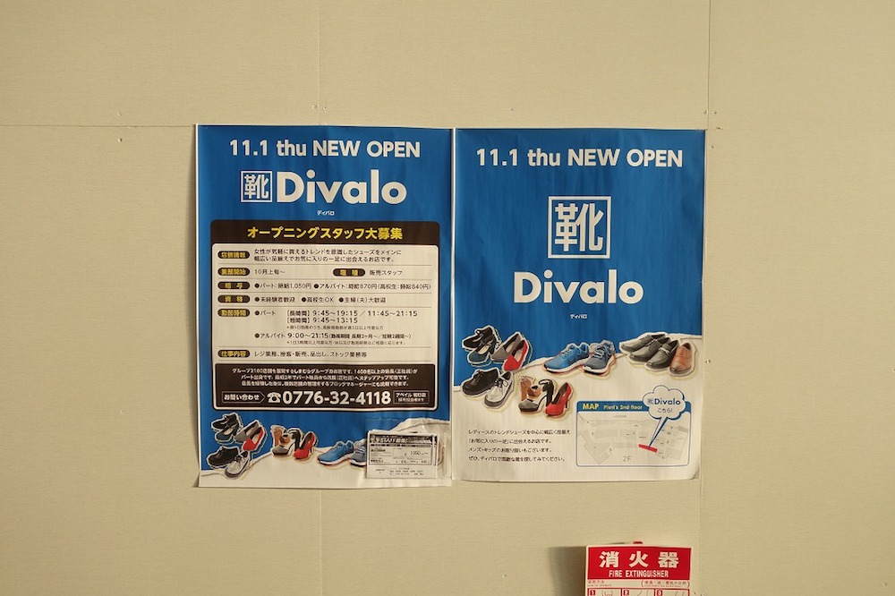 滋賀県守山市にしまむらの靴屋さん Divalo ディバロ が開店 場所や営業時間を調べてきました 日刊 守山市