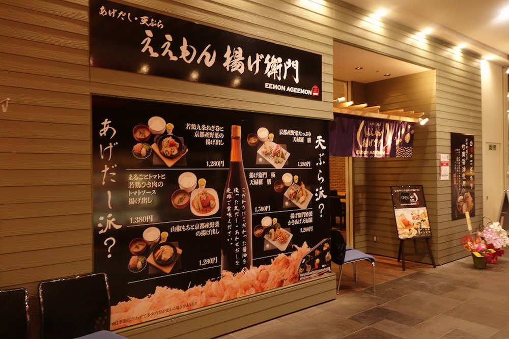 揚げ物好きさん必見！守山市に「ええもん　揚げ衛門」が開店！駐車場や営業時間など調べてみました！