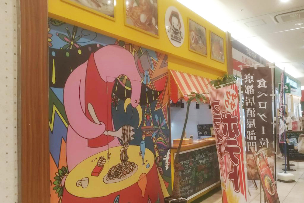 閉店 守山市のピエリ守山にパスタとポテト専門店 Marco マルコ がオープンしていました テイクアウトもok 日刊 守山市