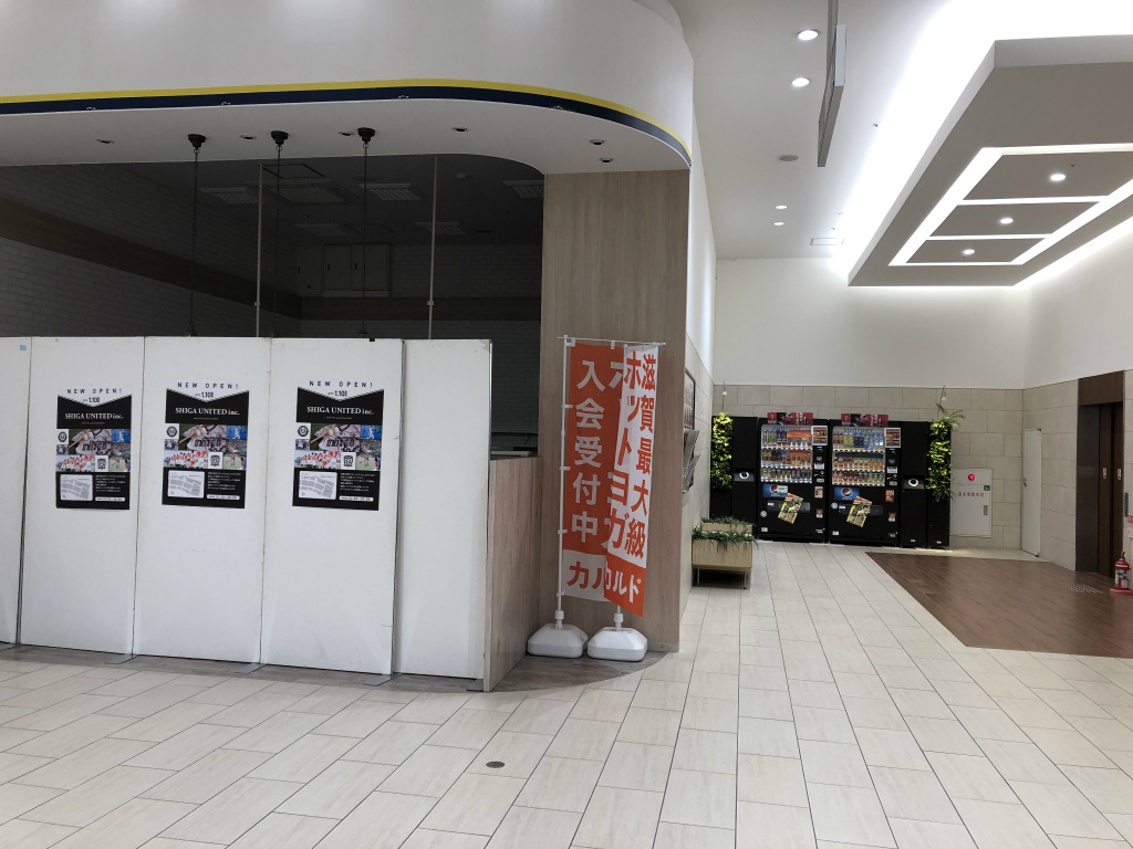 守山市にあるピエリ守山の中に滋賀ユナイテッドのお店「SHIGA UNITED.inc」がオープン予定！