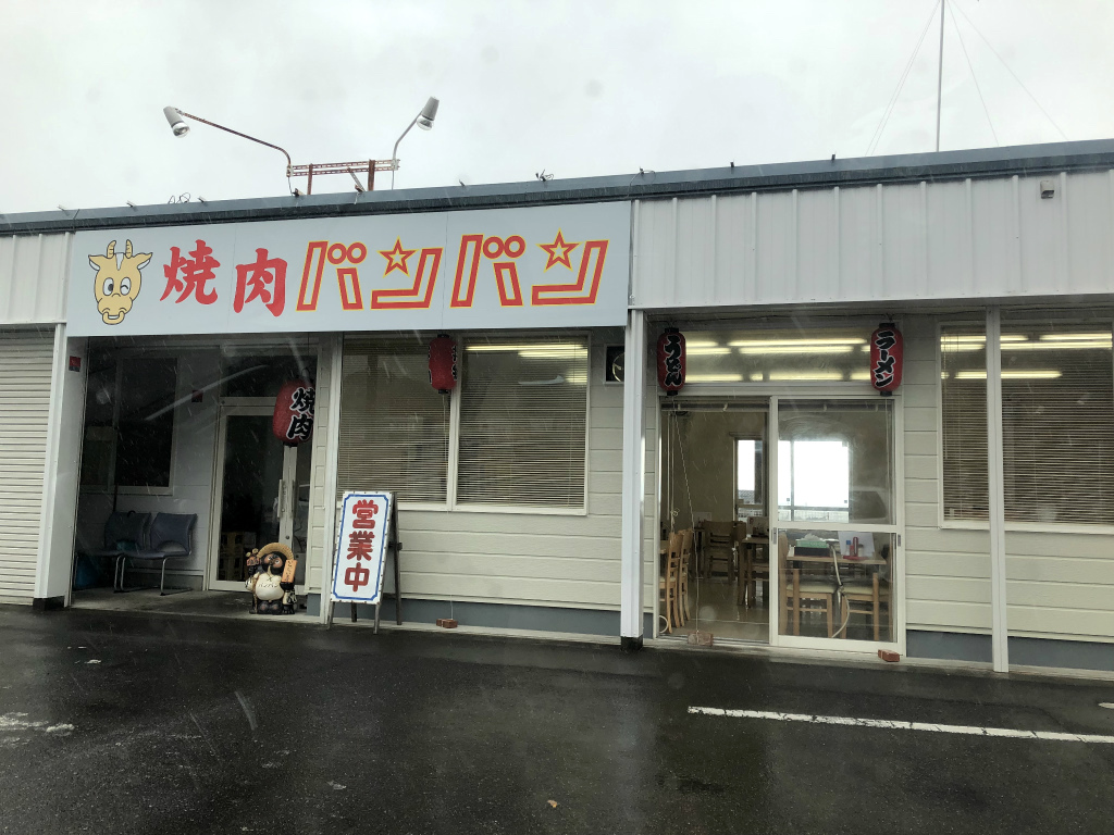 高島市・白髭神社近くの「焼肉バンバン」が大津市に移転オープン！駐車場や営業時間など調べてみました！