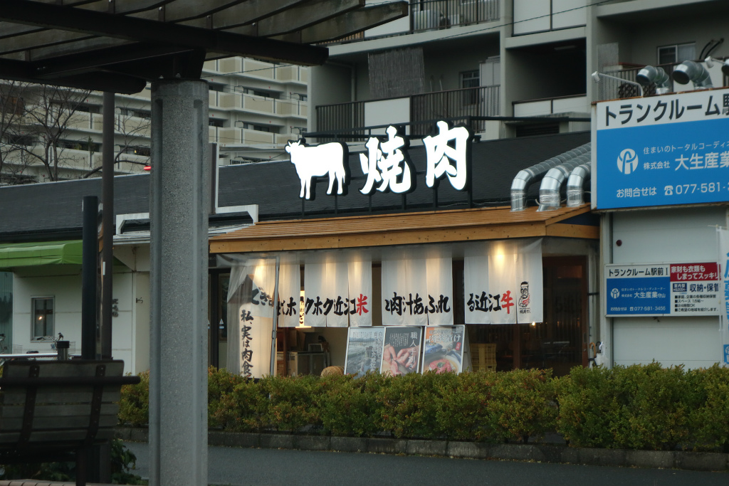 【近江牛焼肉】守山市に『近江焼肉ホルモンすだく』がオープンしていました!営業時間は？
