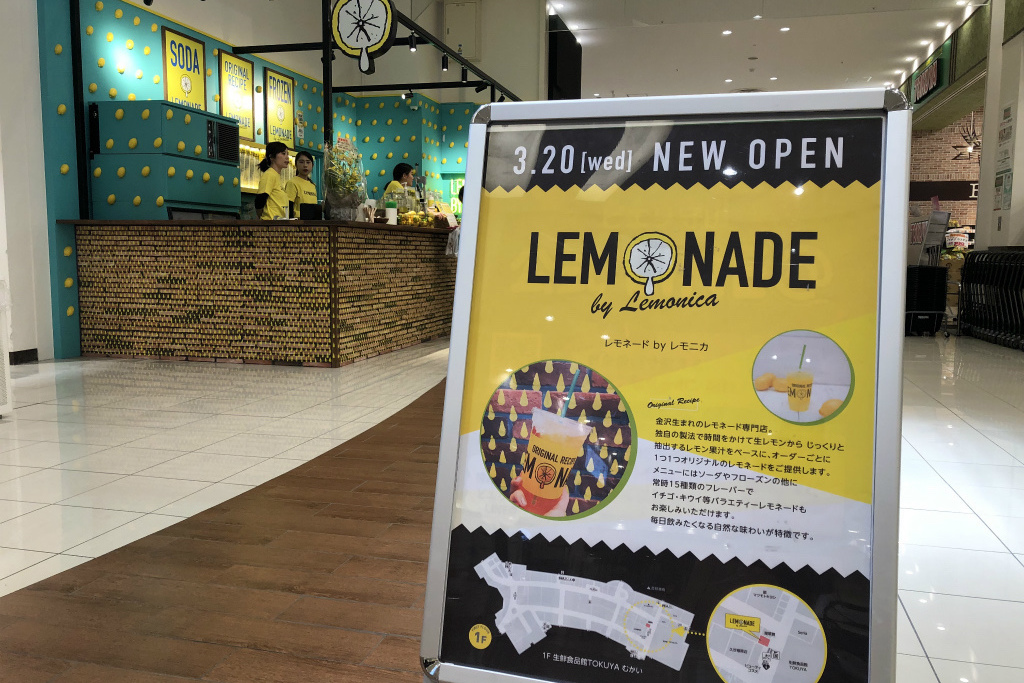 滋賀県初出店！「LEMONADE BY LEMONICA （レモネードbyレモニカ）」がピエリ守山にオープン！