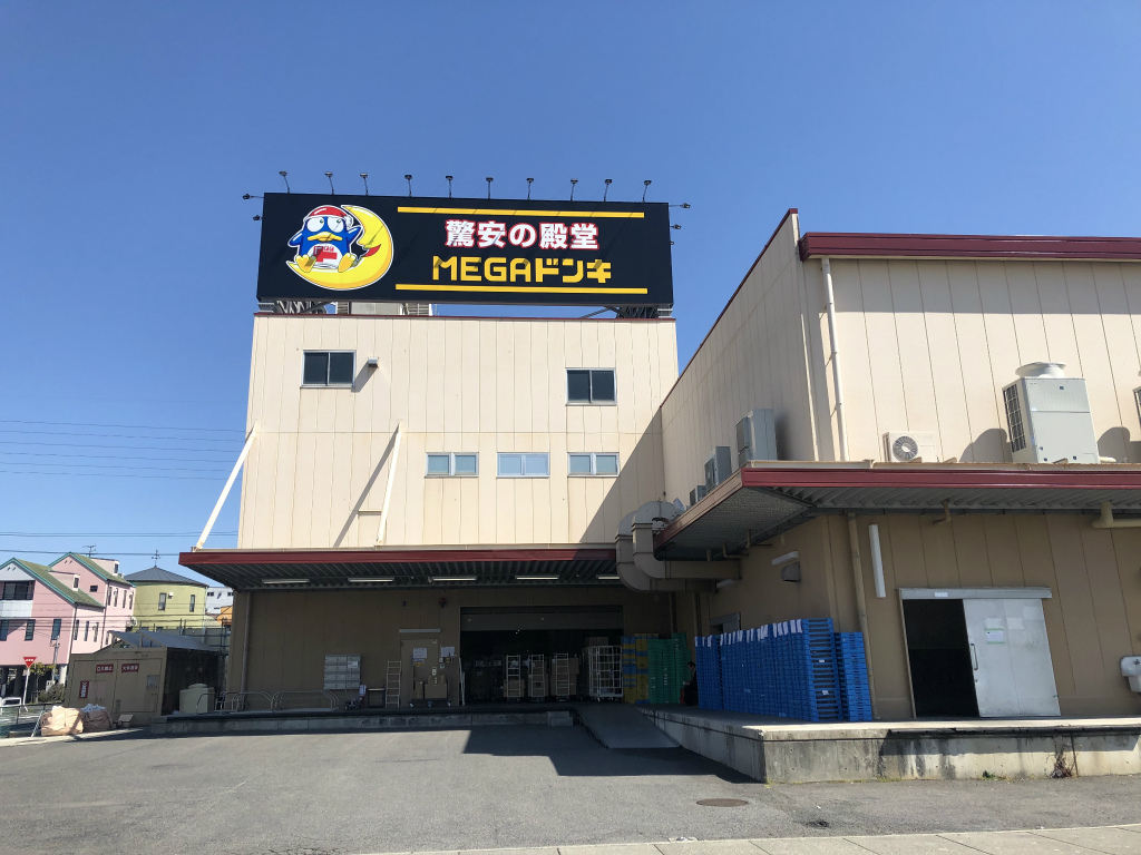 4/25（木）オープン決定！甲賀市初！「MEGAドン・キホーテ甲賀水口店」が誕生！営業時間は？