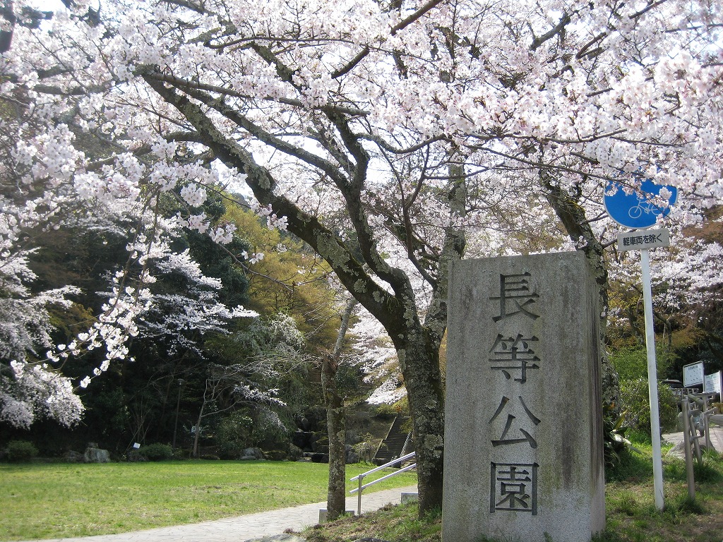 大津市の公園・長等公園の入り口