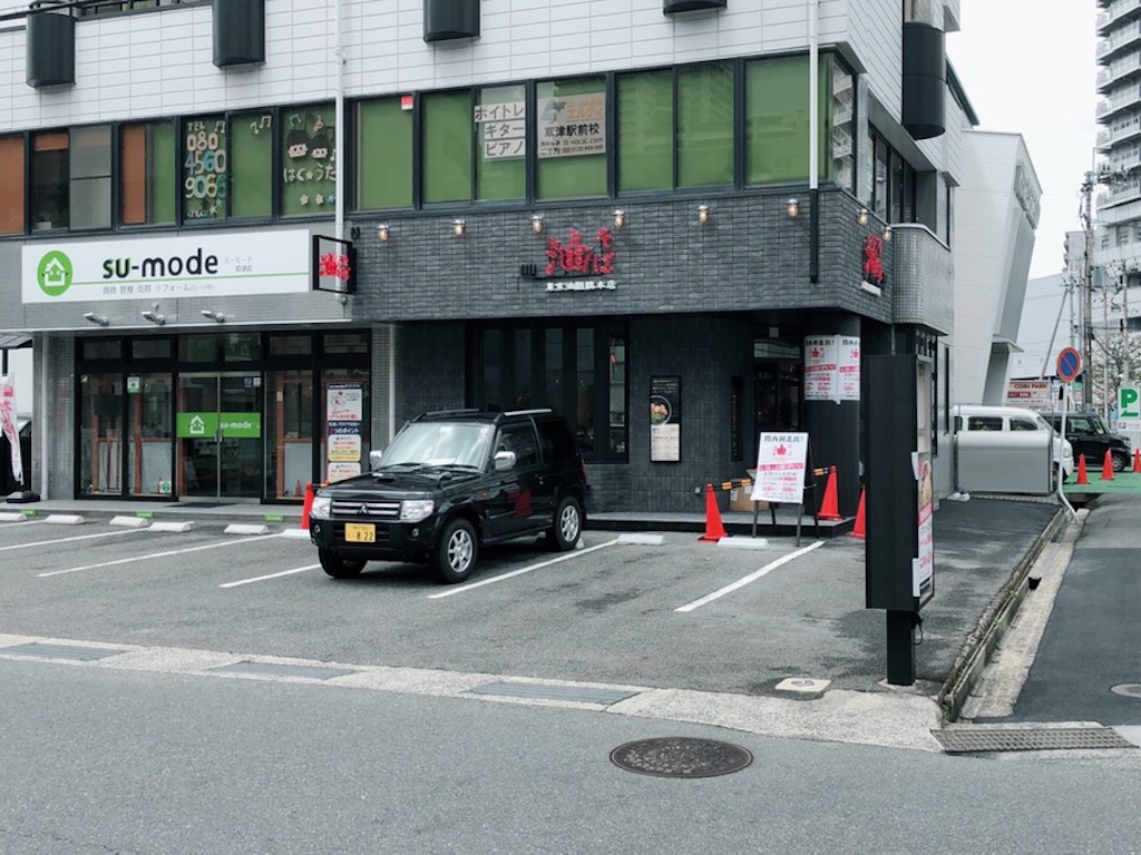 関西初！滋賀県初！草津市にラーメン屋「東京油組総本店 滋賀組」がオープン！駐車場と営業時間を調べてみました！