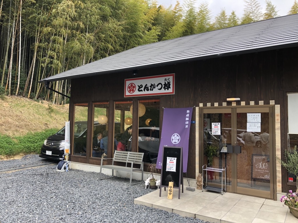 大津市役所前の人気店！「とんかつ棹（たく）」の2号店 「とんかつ棹瀬田店 」がオープンしていました！ランチも夜も◎