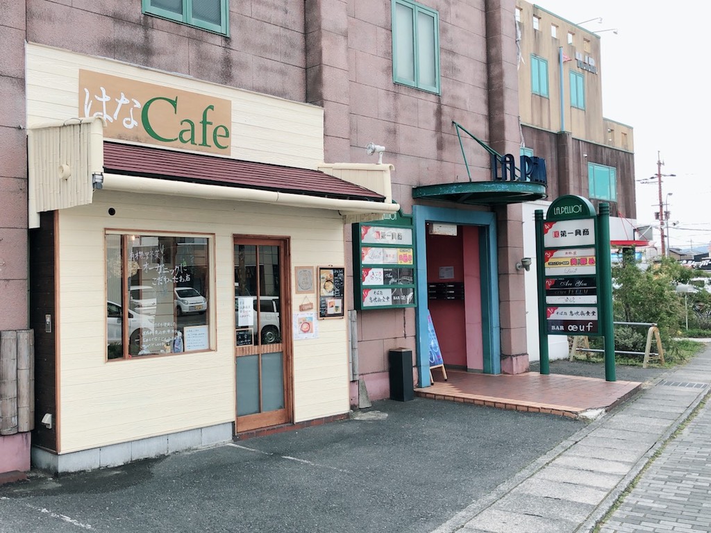 大津市にオーガニックにこだわったはなCafe（はなカフェ）が開店！駐車場や営業時間を調べてみました！