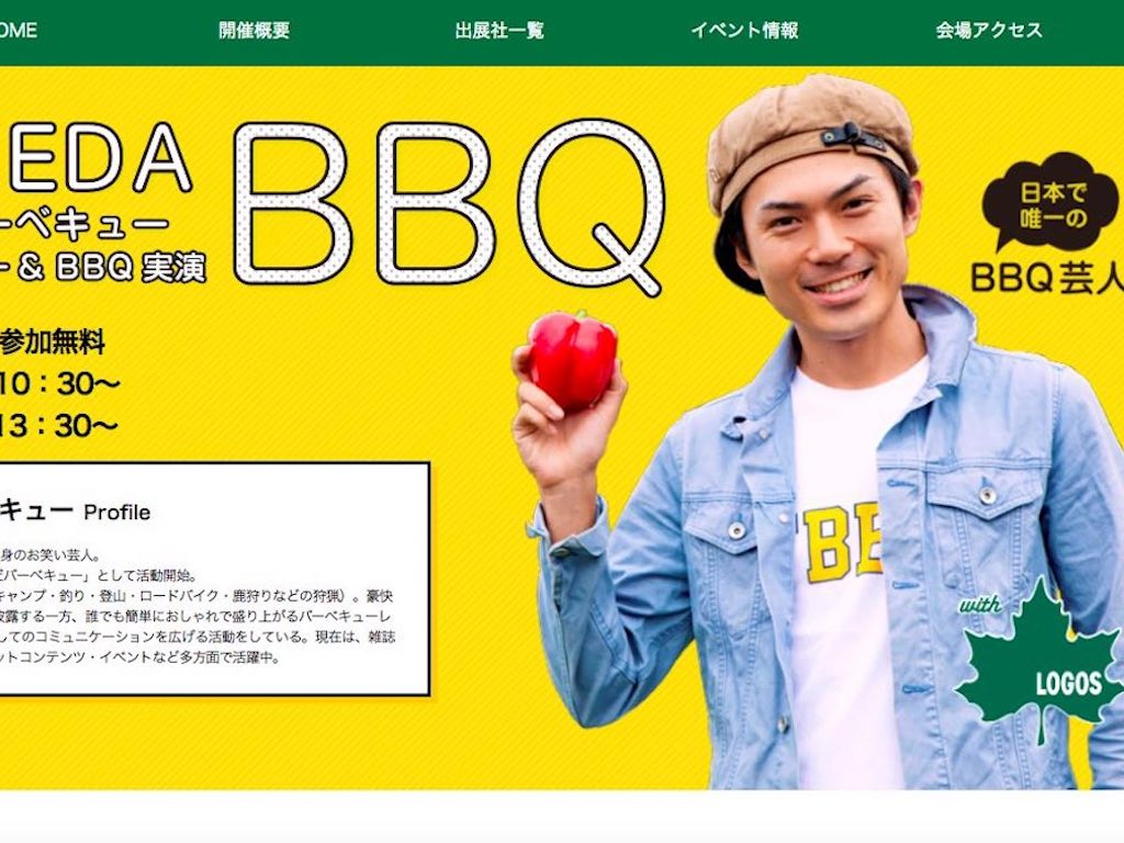 5/19（日）竜王町・ドラゴンハットに「たけだバーベキュー」さんがやってくる！トークショーにBBQ実演も！