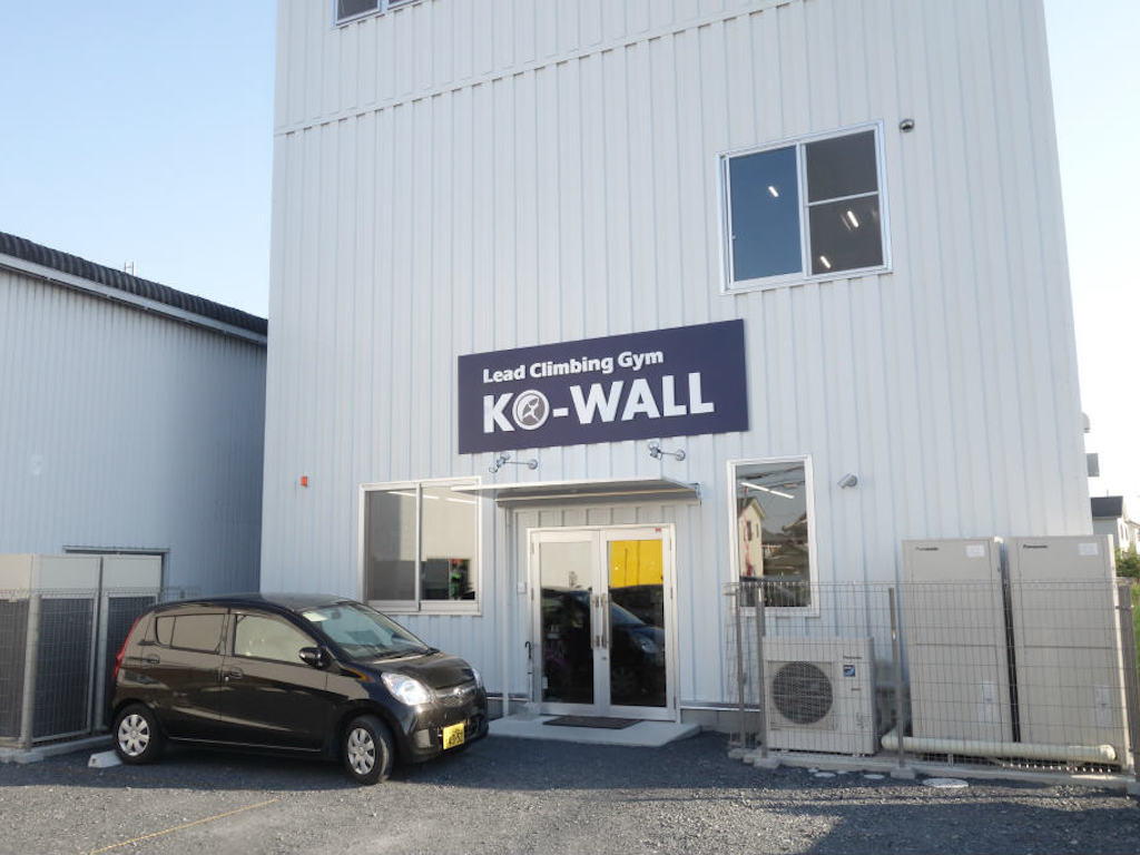 2019年4月栗東市に「KO-WALL 滋賀リード店」がオープン！リードクライミングって何？営業時間や駐車場を調べました！