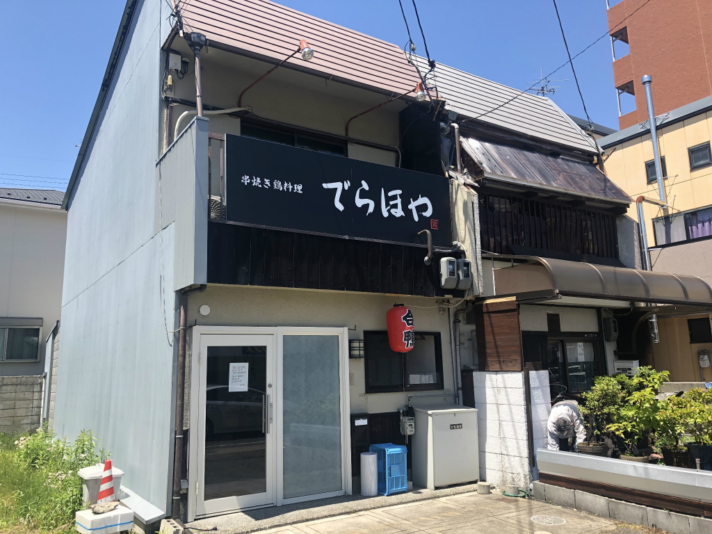 大津市に串焼き鶏料理屋さん「でらほや」が開店していました！営業時間や駐車場は？