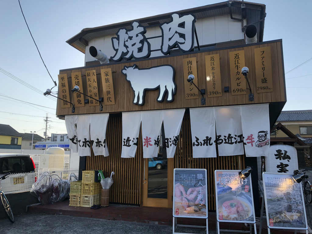 近江牛焼肉が食べたい人必見！栗東市に「近江焼肉ホルモンすだく 栗東店」がオープンしていました！営業時間は？駐車場は？