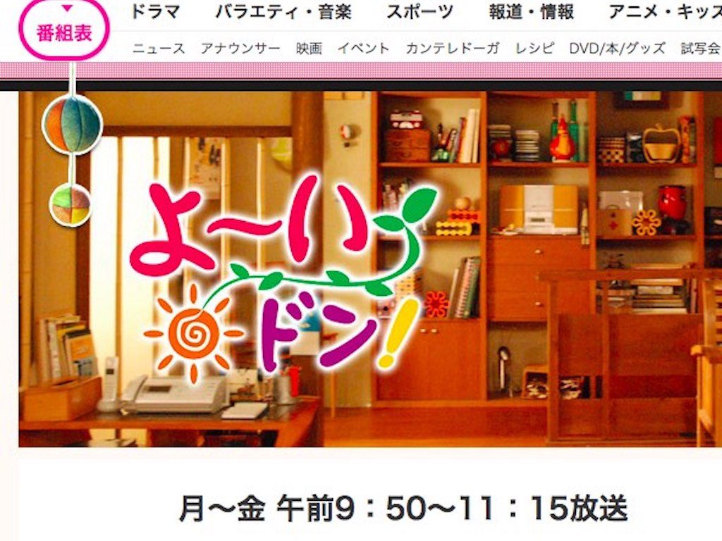 5月日 月 放送の よ いドン の舞台は 滋賀県野洲市 今回の人間国宝に認定されるのは一体誰 日刊 野洲市