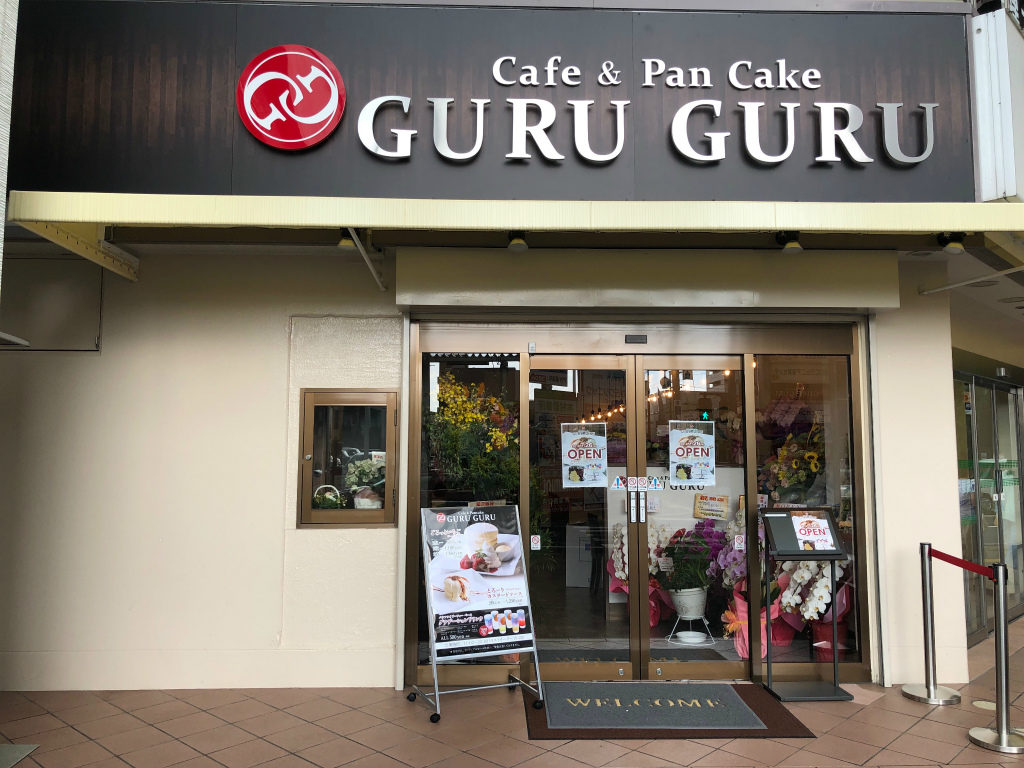 草津市に新しく Cafe Pancake Guruguru カフェ パンケーキ グルグル がオープン 営業時間は 駐車場は 日刊 草津市