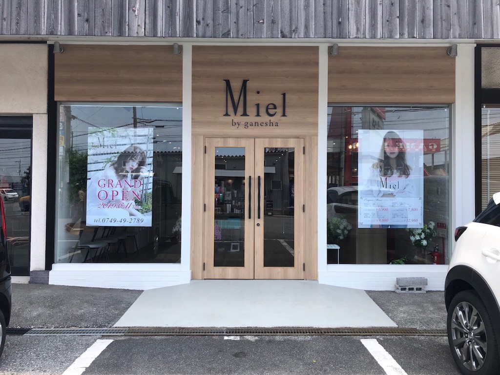 彦根市にお洒落な美容室「Miel（ミエル )」がオープンしています！営業時間は？駐車場は？