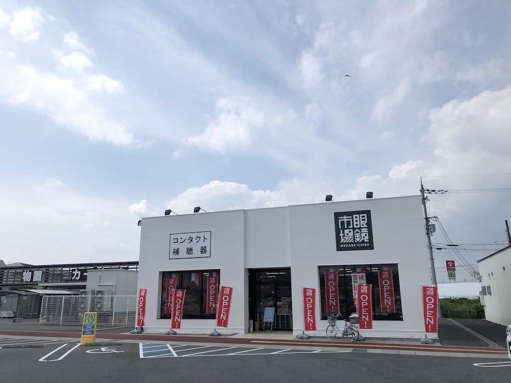 甲賀市のコメリパワー水口敷地内の「眼鏡市場 水口店」がリニューアルオープンしていました！