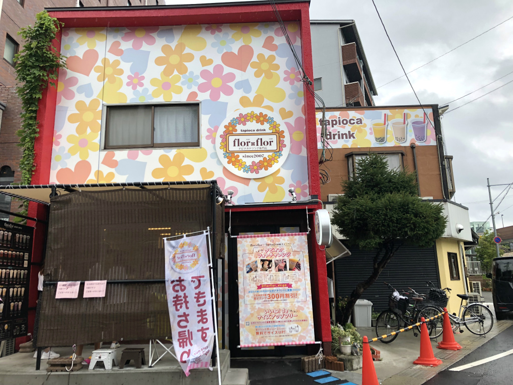 【滋賀タピ情報】草津市に「タピオカドリンク専門店 flor flor（フロルフロル）」がオープンしましたー！営業時間は？駐車場は？