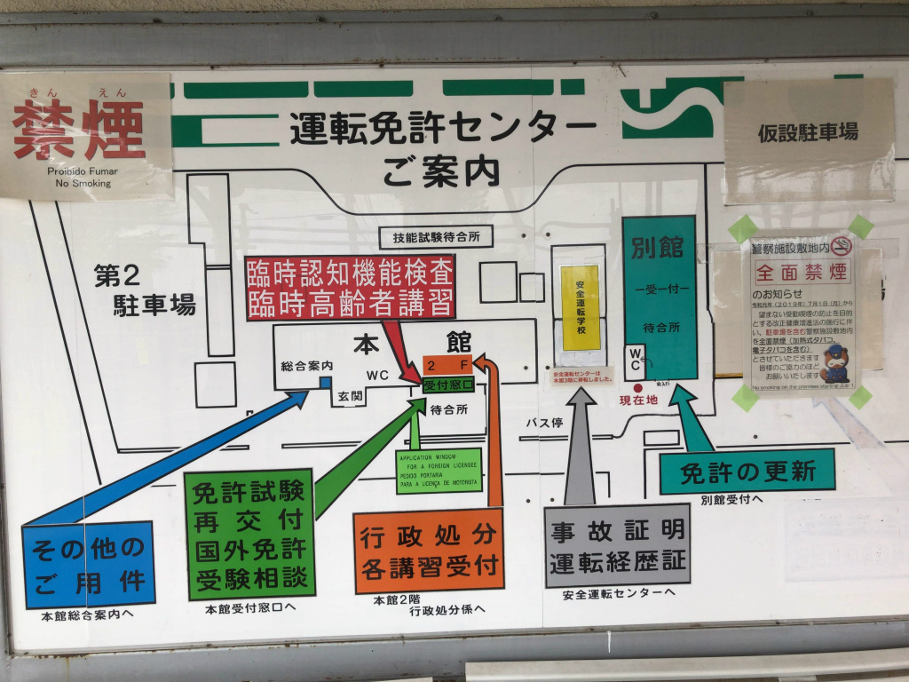 守山市の滋賀県運転免許センターは現在工事中！コースの一部が仮設駐車場に！車で訪問する際にはご注意ください。日刊！守山市