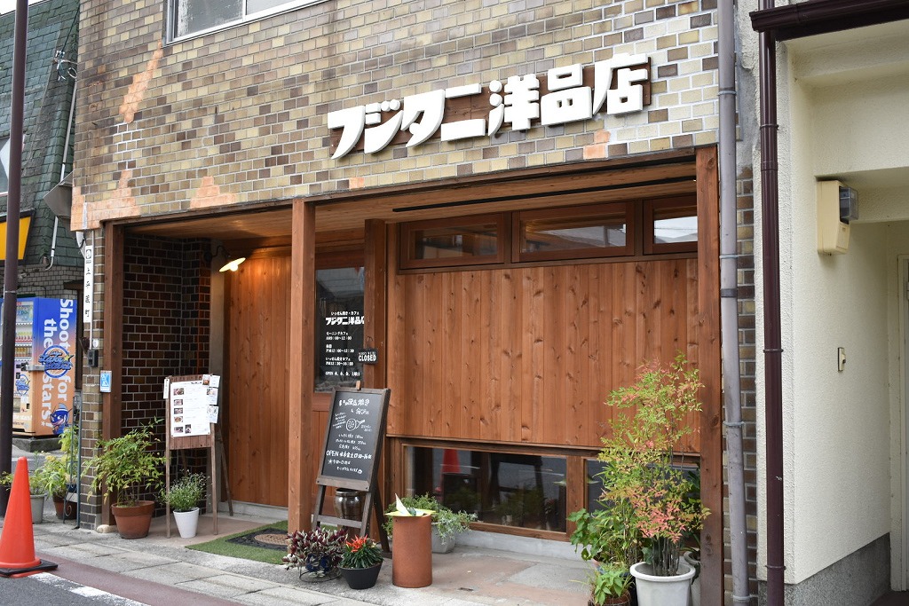 大津市のカフェ・いっせん焼き・カフェ　フジタニ洋品店の外観