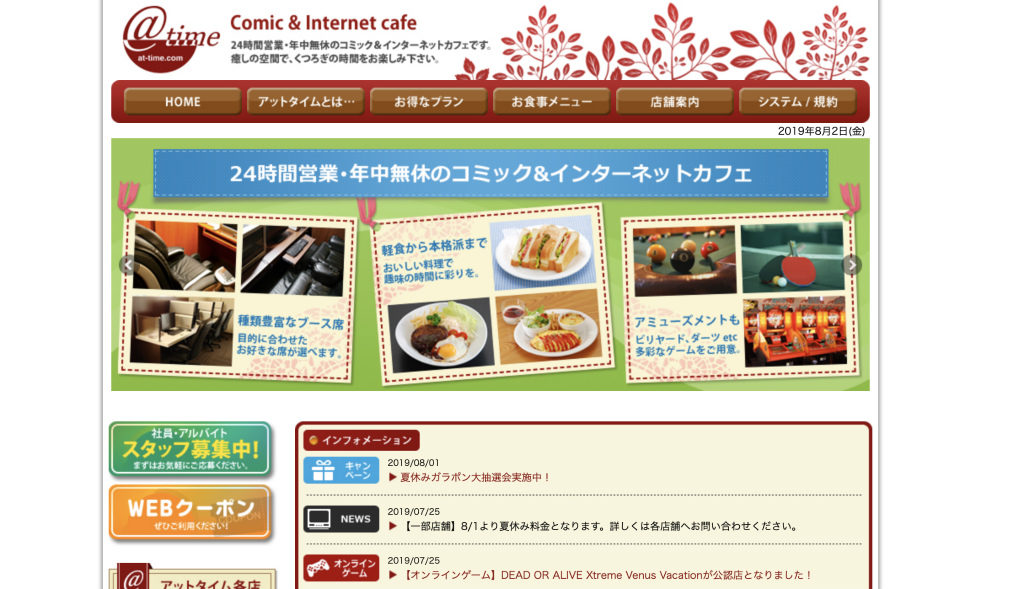 19年 滋賀県の24時間使えるネットカフェ 漫画喫茶をまとめてみました マンガる