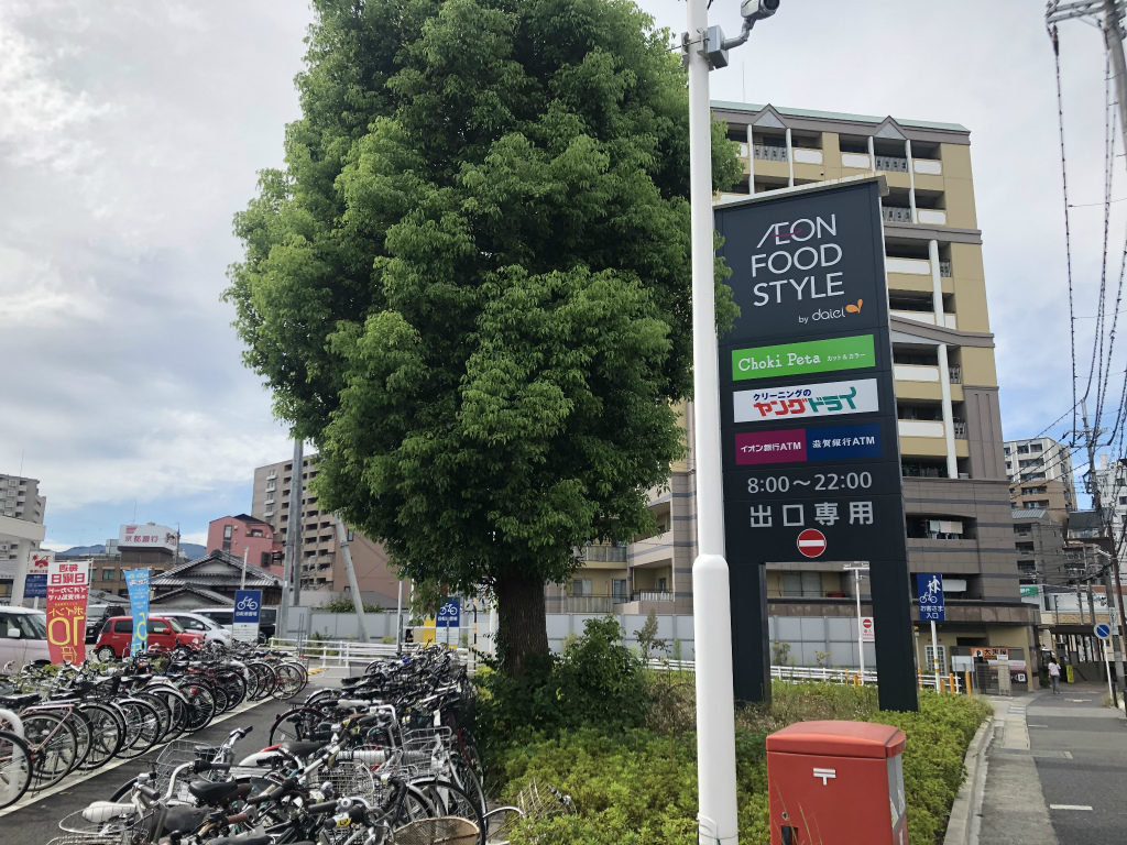 滋賀県初出店 大津市のダイエー瀬田店にカットとカラーに特化したメンテナンスサロン Choki Peta チョキペタ がオープンしていました 駐車場 は 営業時間は 日刊 大津市