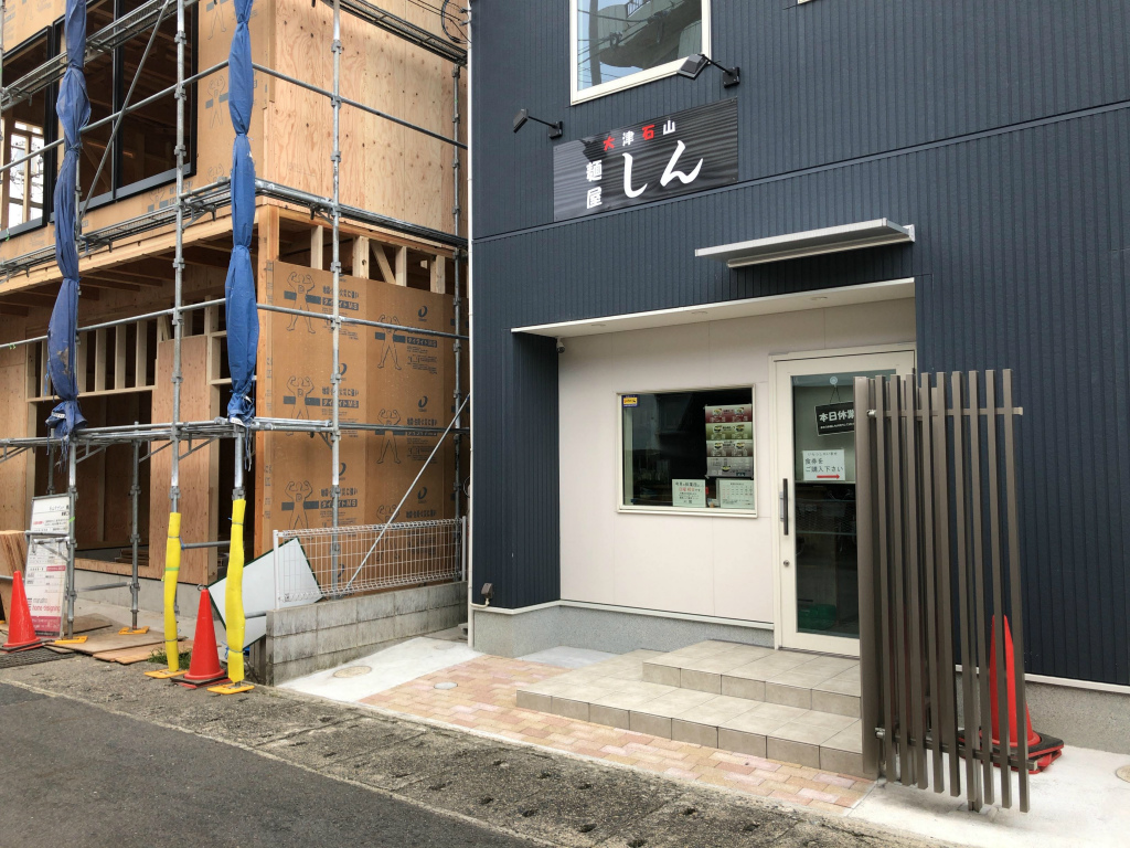 大津市にあるラーメン屋・麺屋 しんの外観