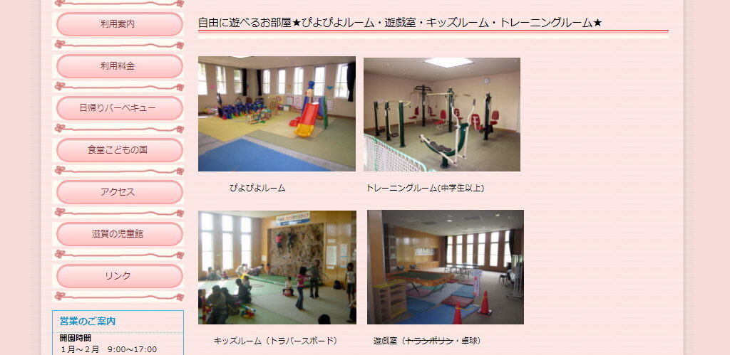 21年最新 滋賀県で子どもと楽しむ室内遊び場無料 有料まとめ 屋内施設なので雨天関係なし 雨の日あそび