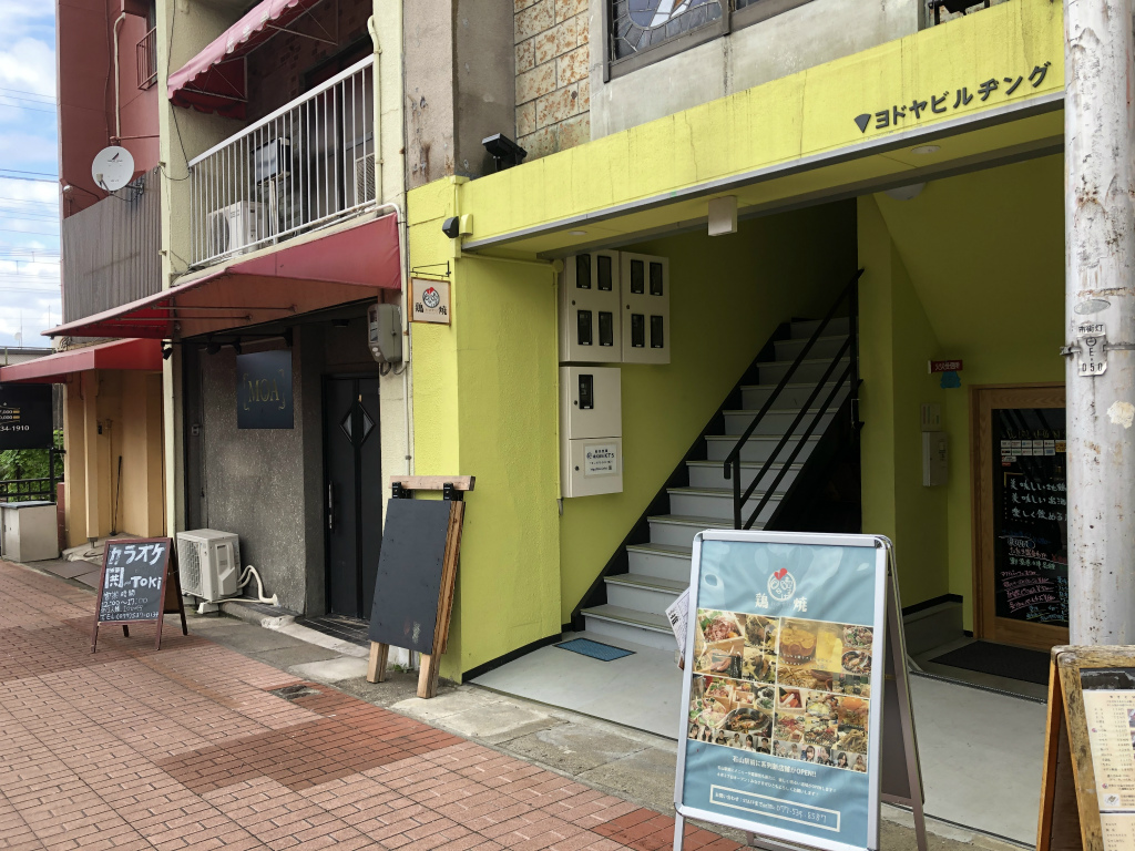 大津市に「鶏焼酒場 わびすけ 石山駅前店」がオープンしています！営業時間や駐車場など調べました！