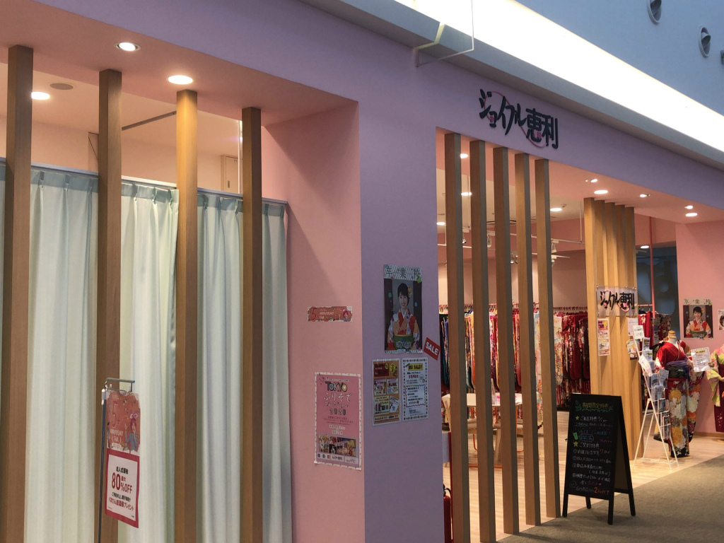 【滋賀初出店】振袖専門店「ジョイフル恵利 ピエリ守山店」がオープンしました！レンタルも販売も！古典柄から可愛い柄まで揃ってます！