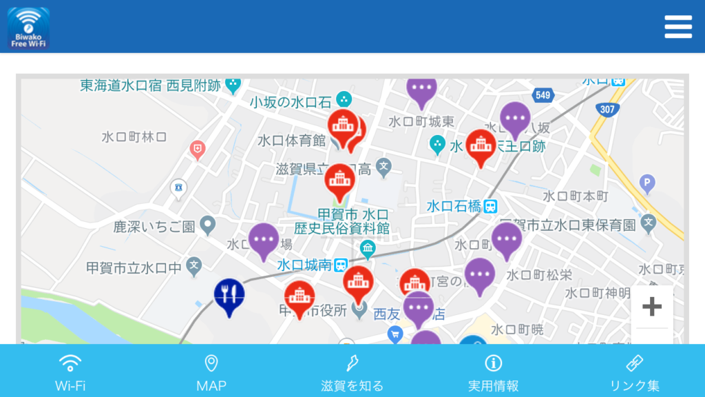 【甲賀市】無料Wi-Fiが使える公共施設が増えました！便利になりますよー。市内の方も市外の方もどんどん使ってください！